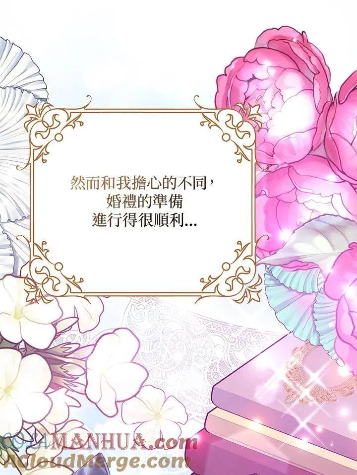 第32话 第70页