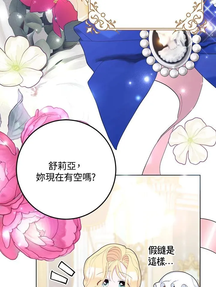 第32话 第72页