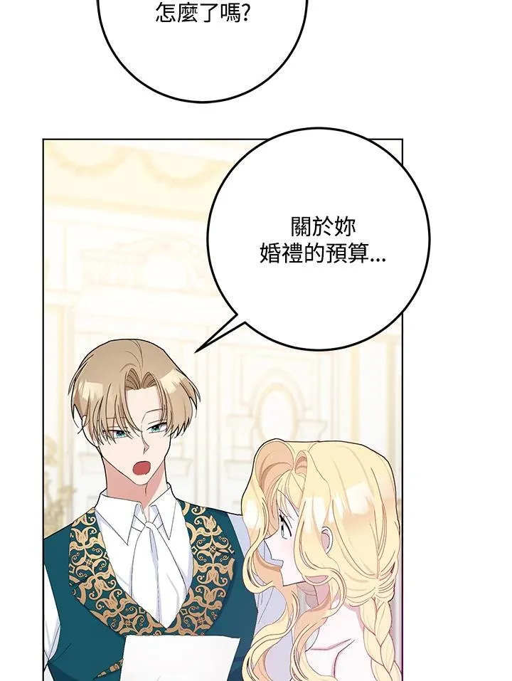 第32话 第74页