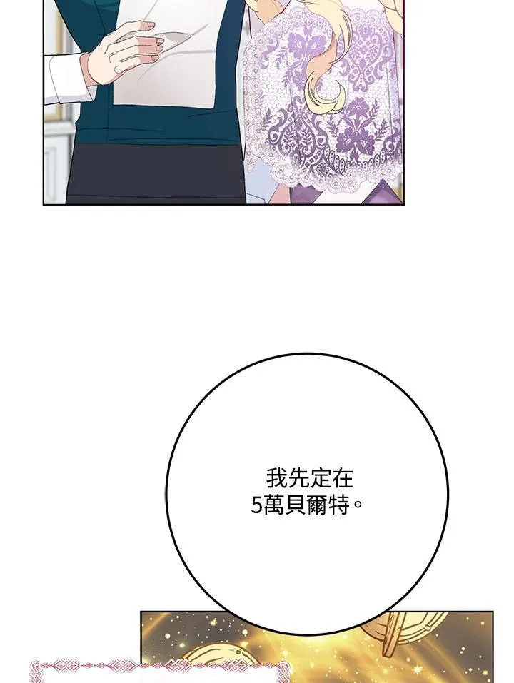 第32话 第75页