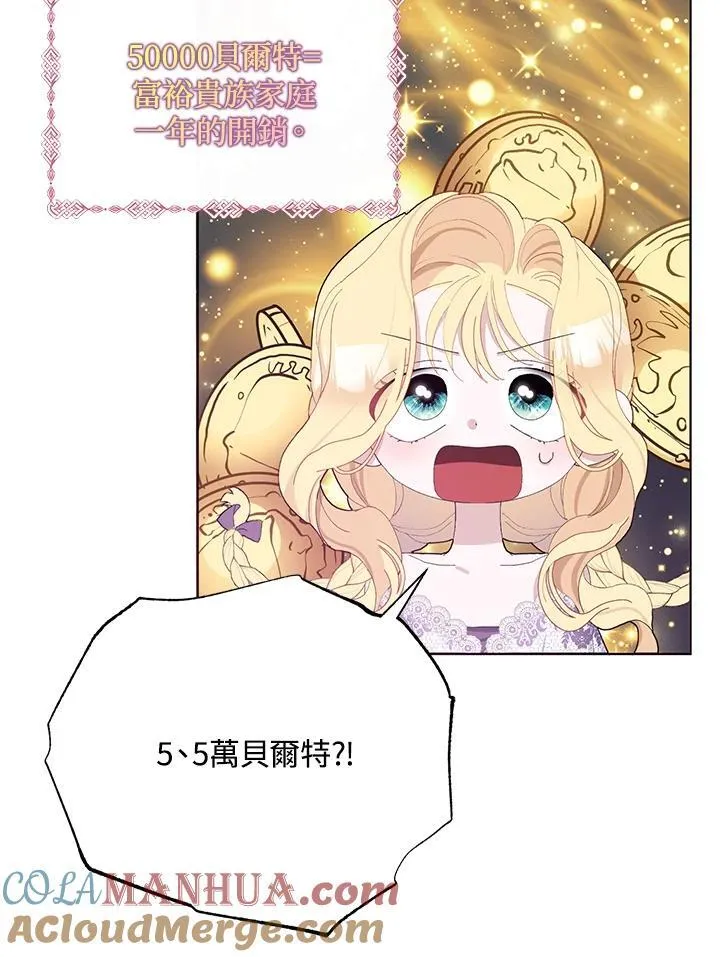 第32话 第76页