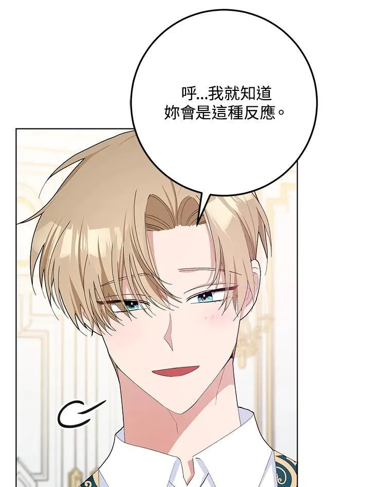 第32话 第77页