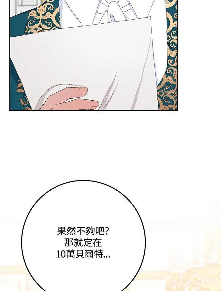 第32话 第78页