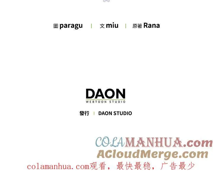 第32话 第88页