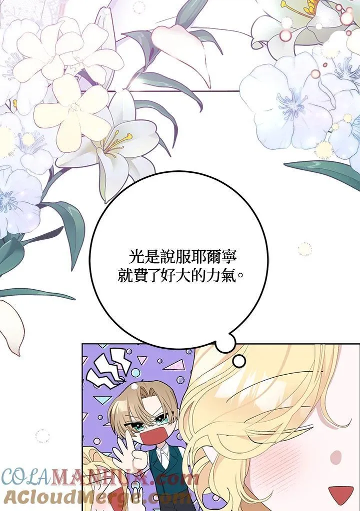 第33话 第7页