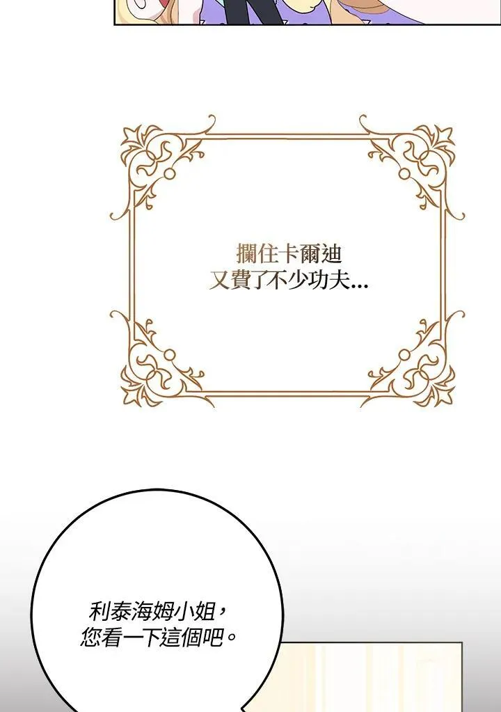 第33话 第8页