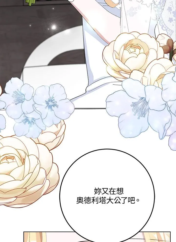 第33话 第14页
