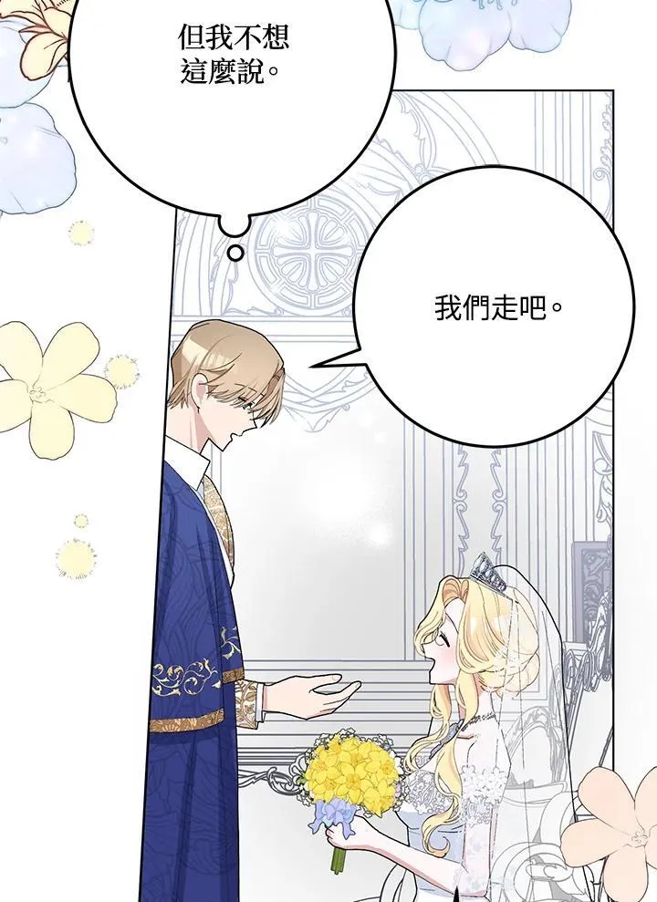 第33话 第23页