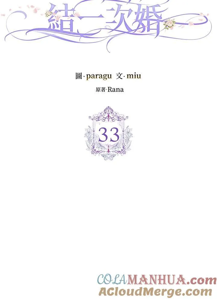 第33话 第25页