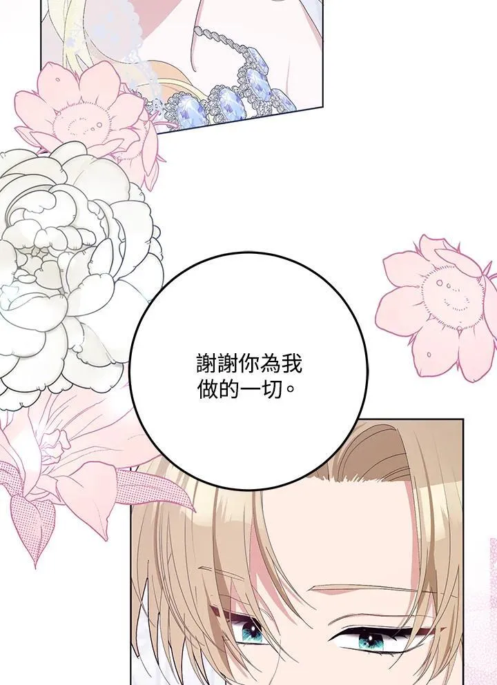 第33话 第29页