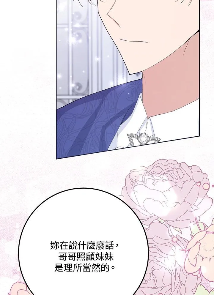 第33话 第30页