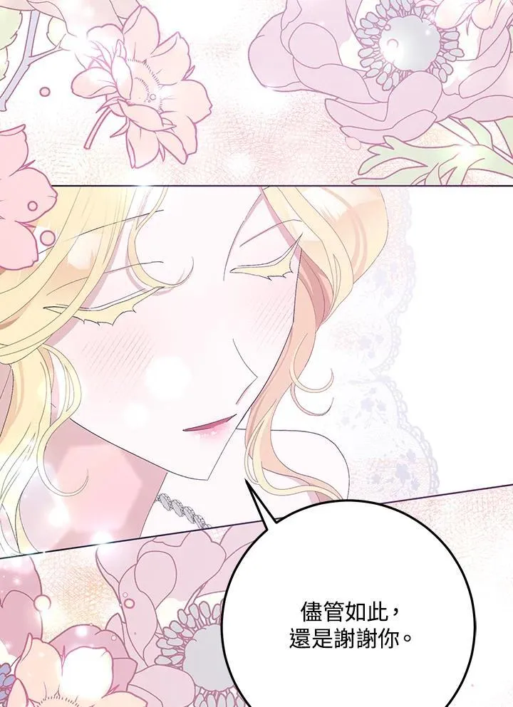 第33话 第32页