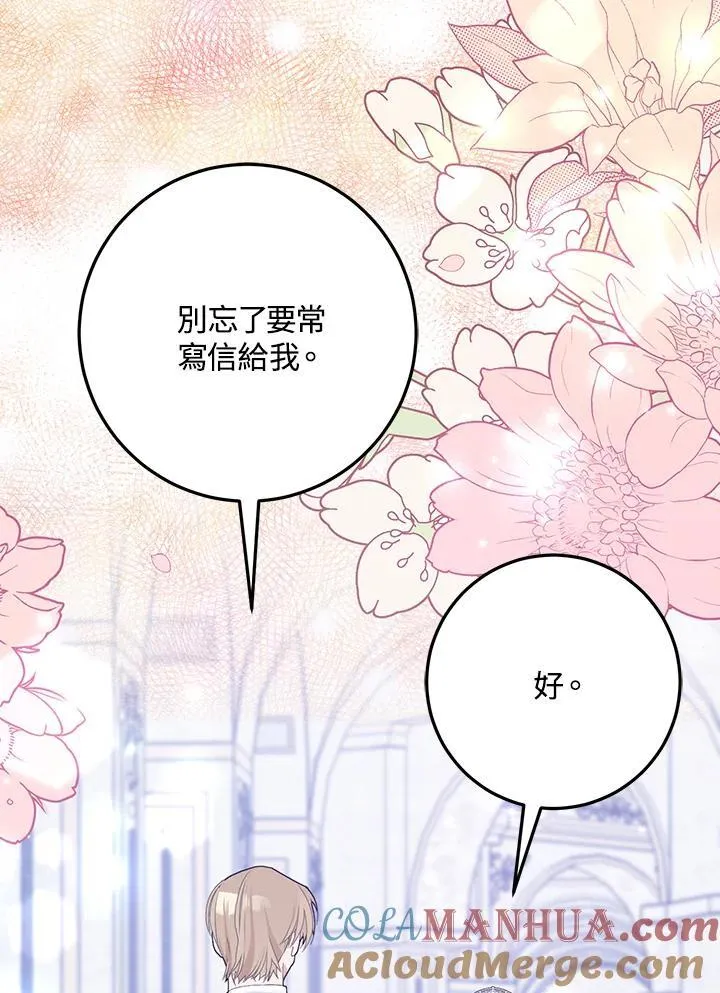 第33话 第34页