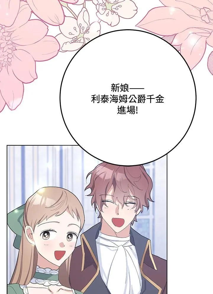 第33话 第36页