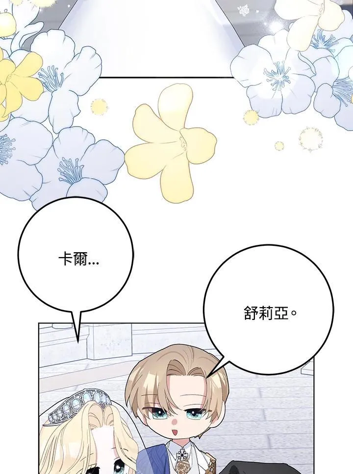 第33话 第54页