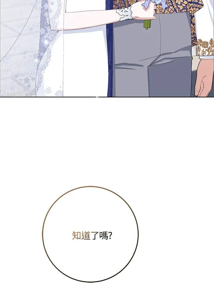 第33话 第59页