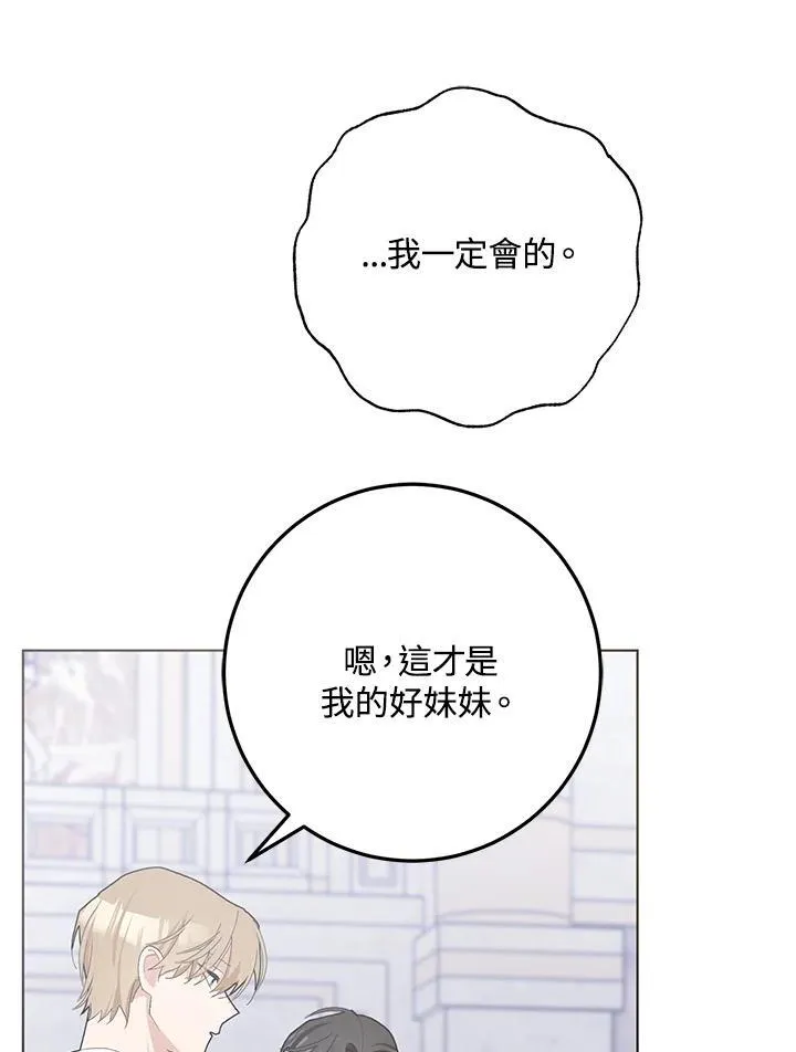 第33话 第65页
