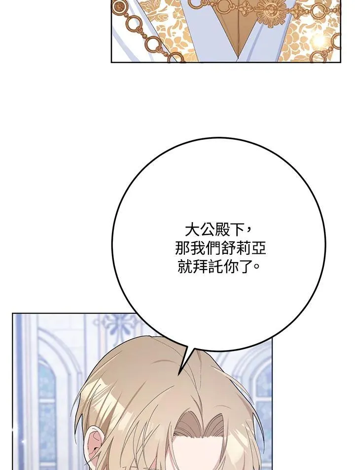 第33话 第68页