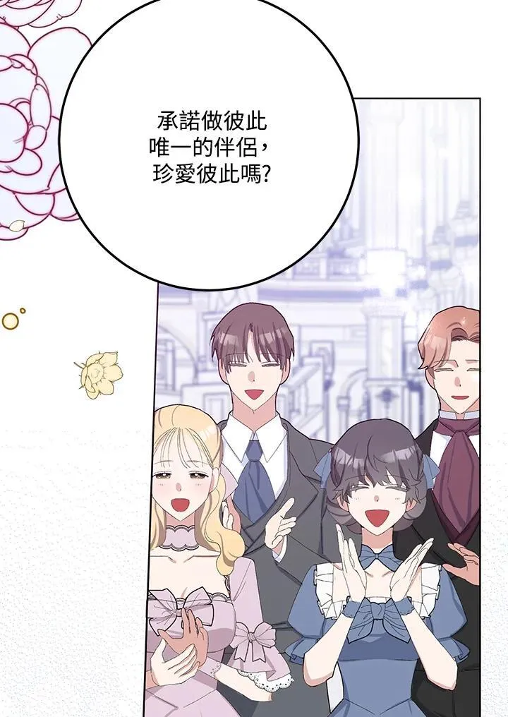 第33话 第80页