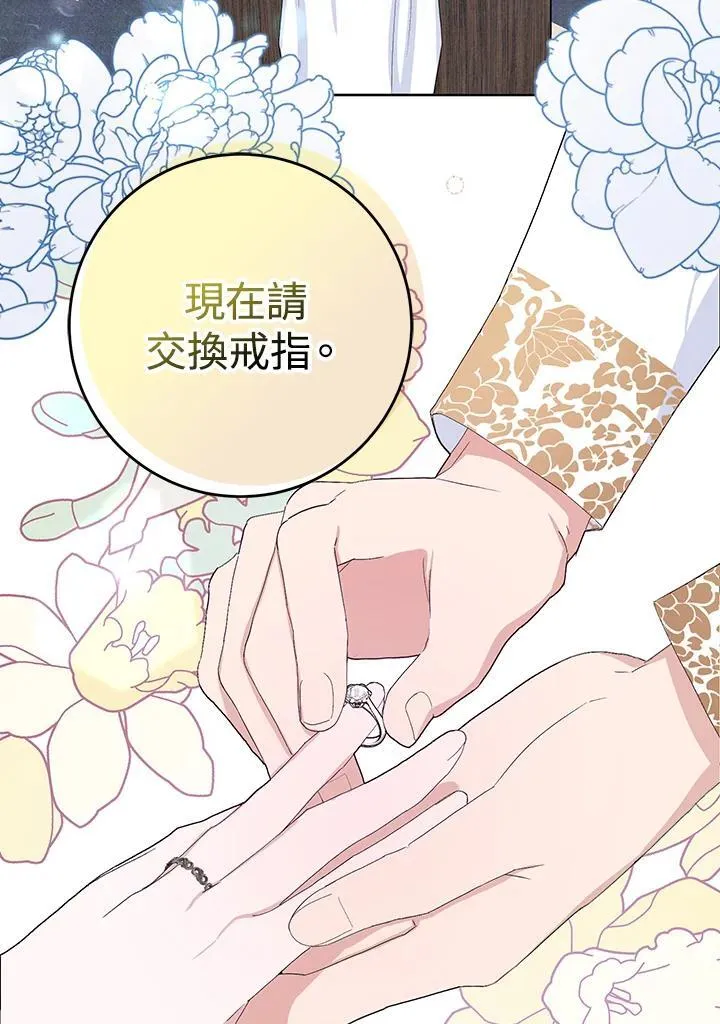 第34话 第3页