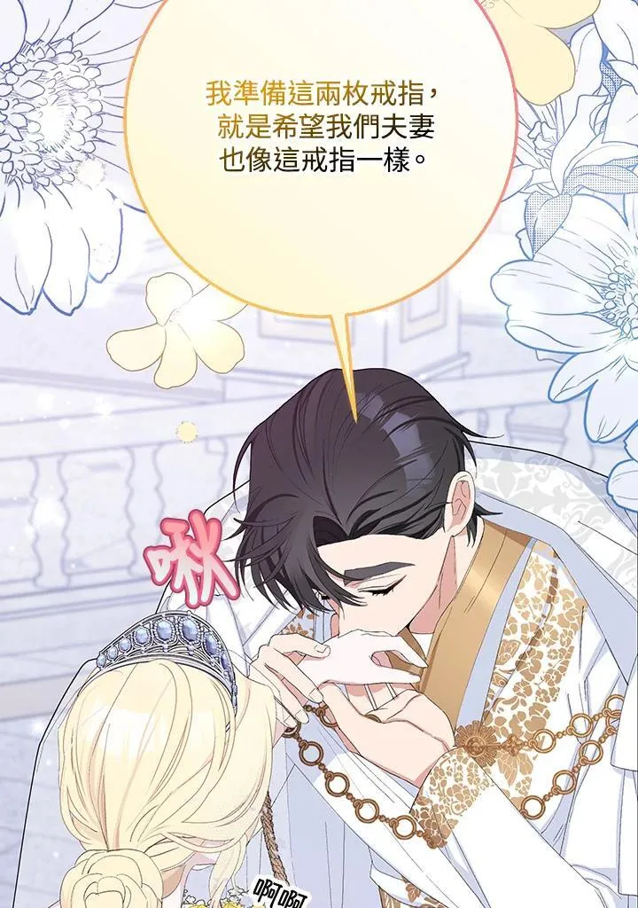 第34话 第8页