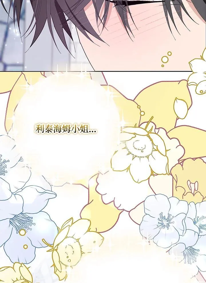 第34话 第21页