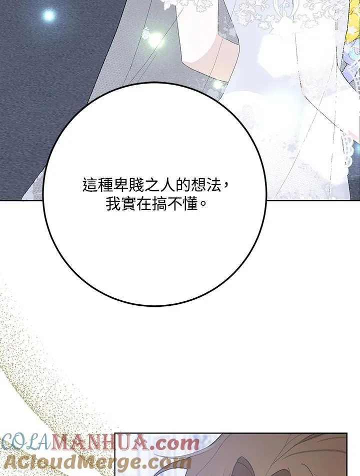 第34话 第37页