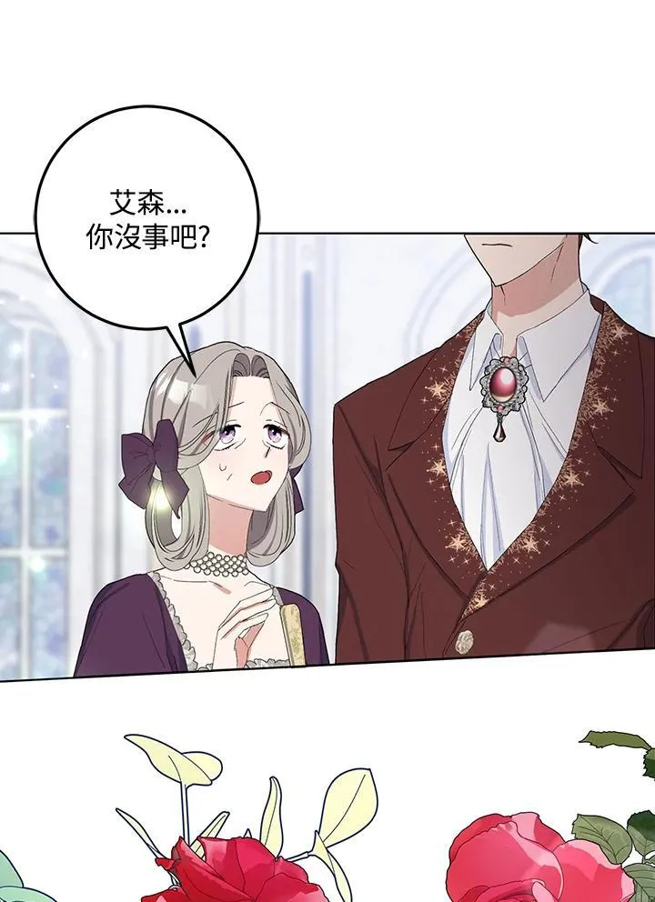 第34话 第74页