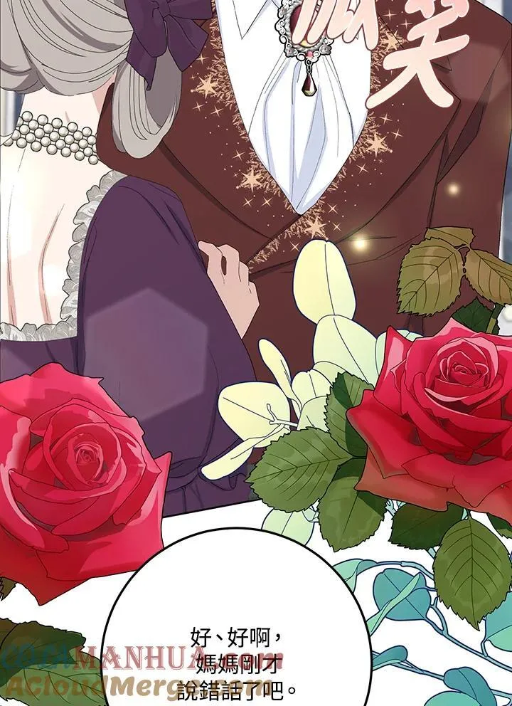 第34话 第76页