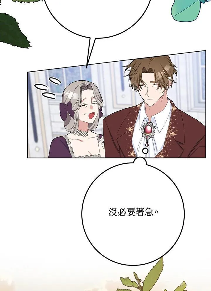 第34话 第77页