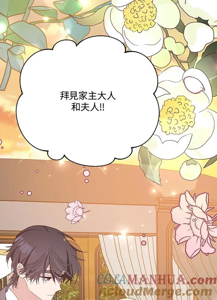 第34话 第82页