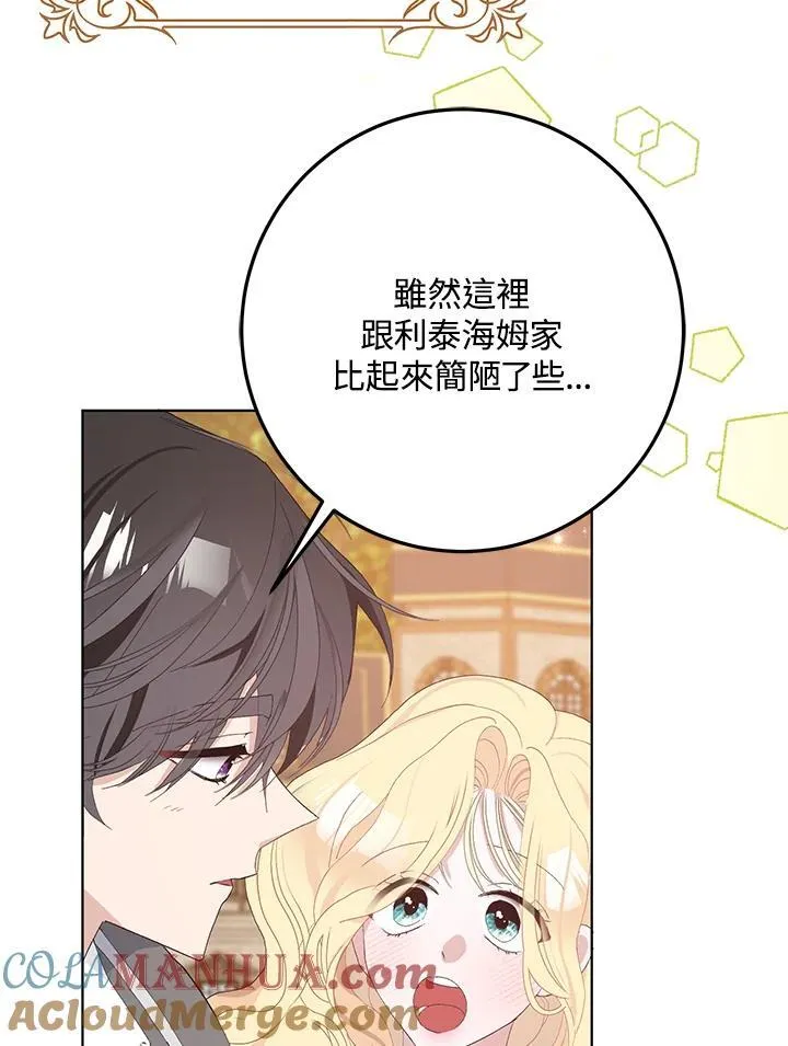 第34话 第88页