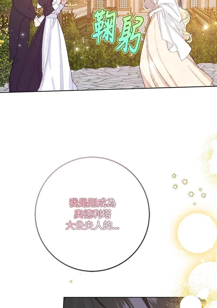 第35话 第2页