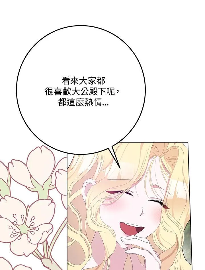 第35话 第8页
