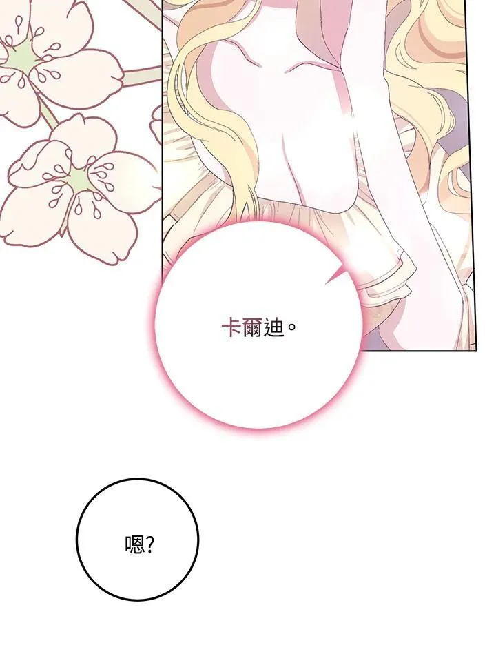 第35话 第9页
