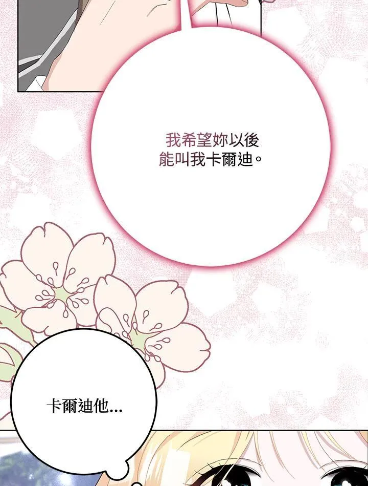 第35话 第11页
