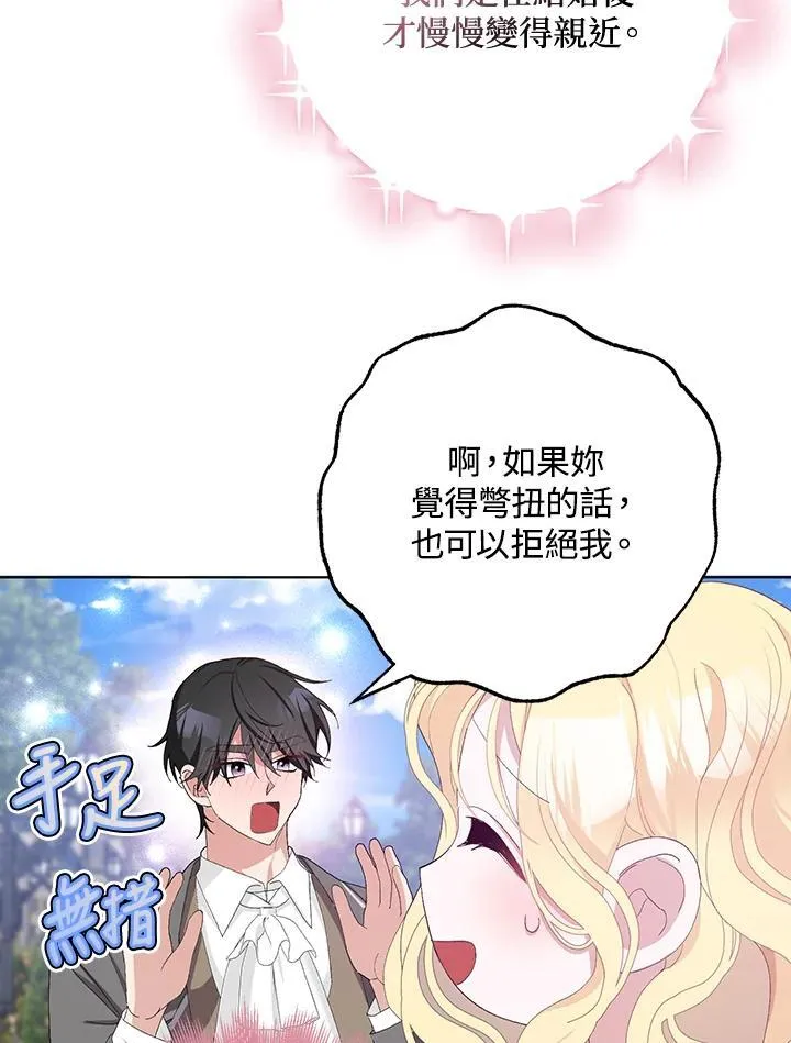 第35话 第14页