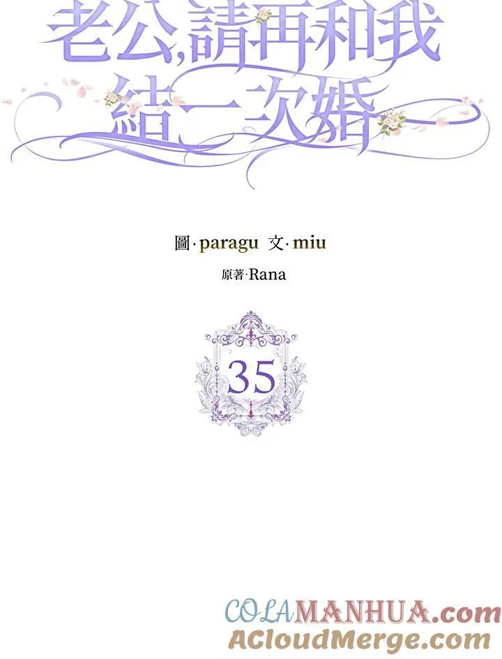第35话 第25页