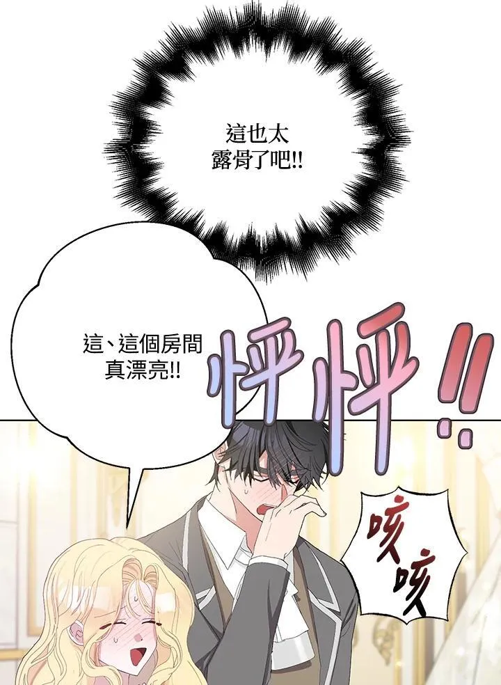 第35话 第33页
