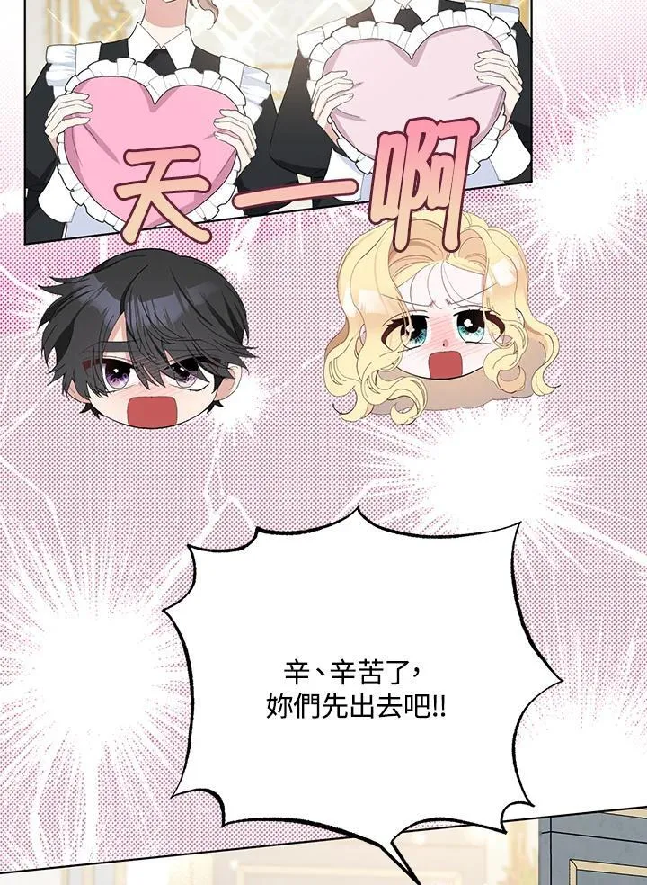 第35话 第36页