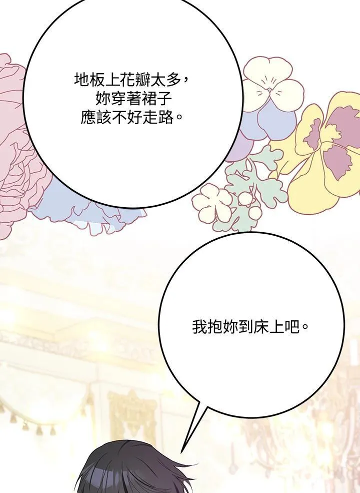 第35话 第54页