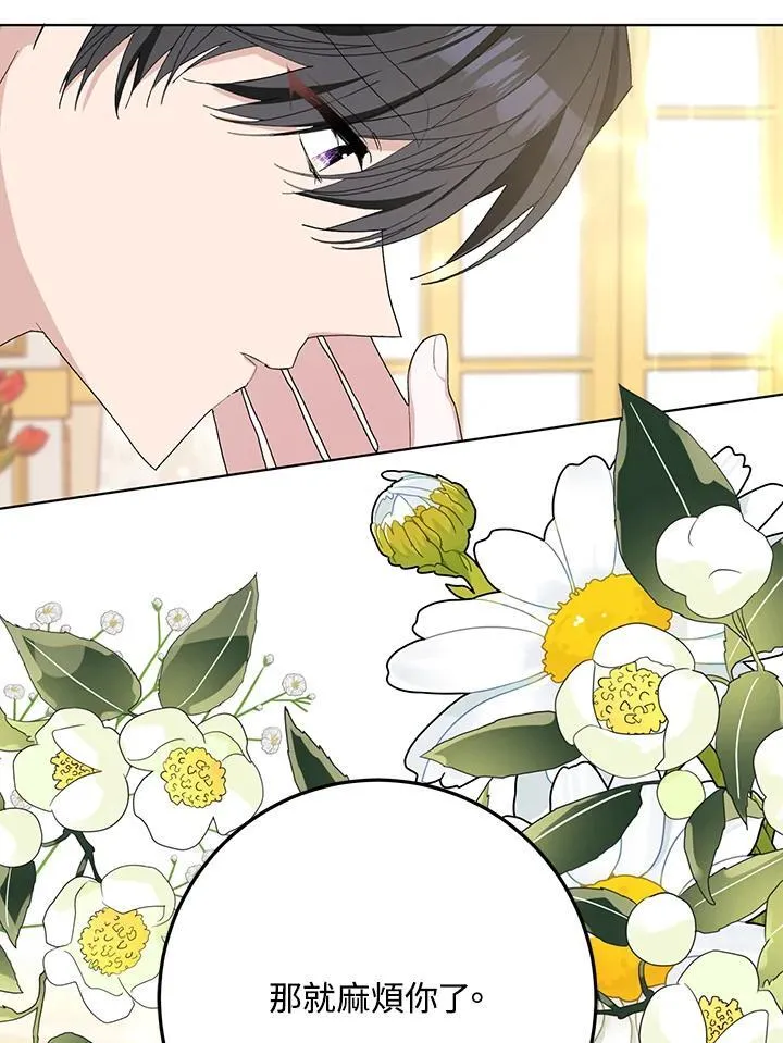 第35话 第60页