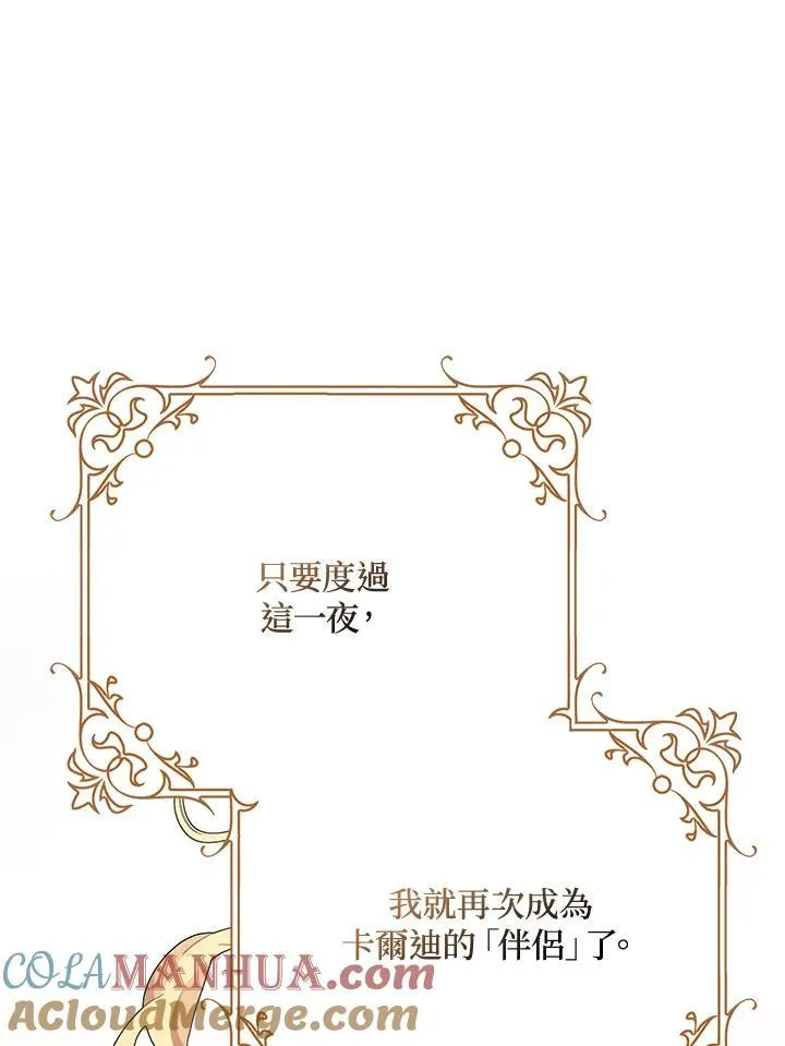 第35话 第64页