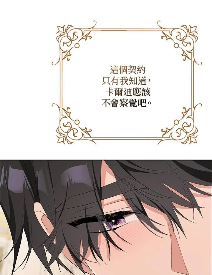 第35话 第90页