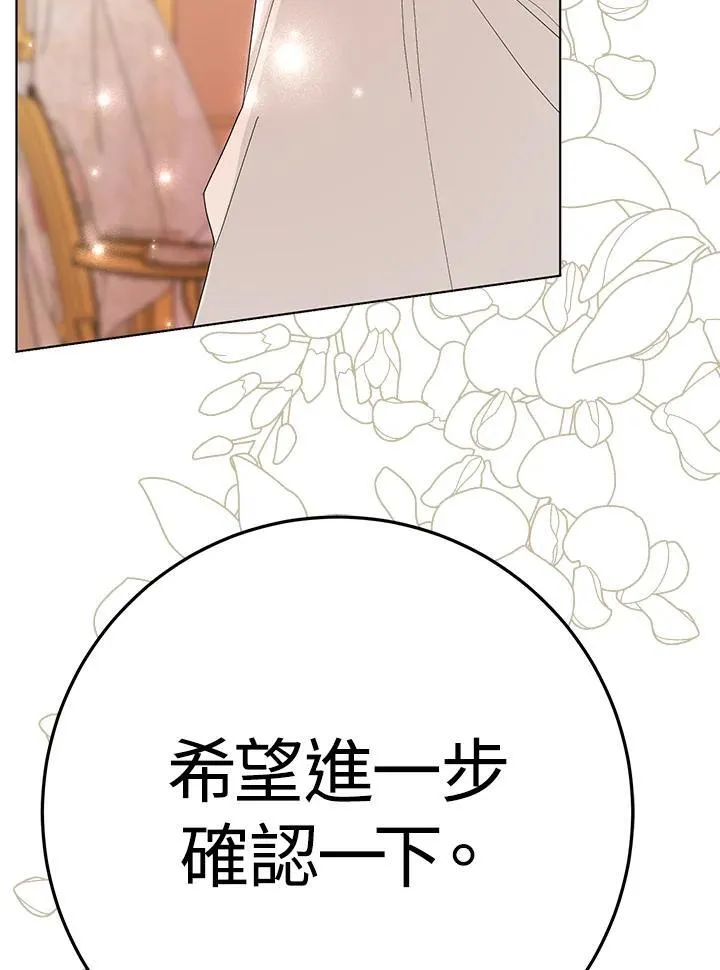 第36话 第6页