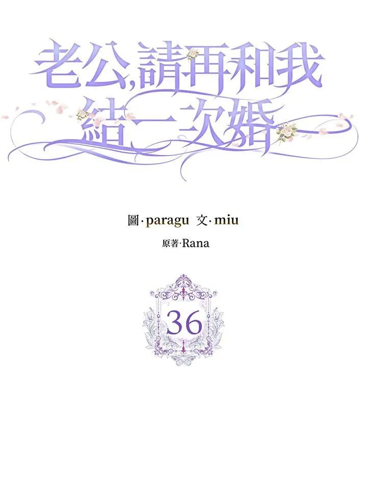 第36话 第12页