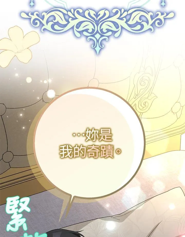 第36话 第30页