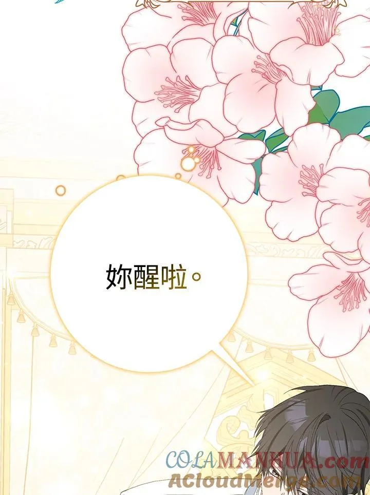 第36话 第37页