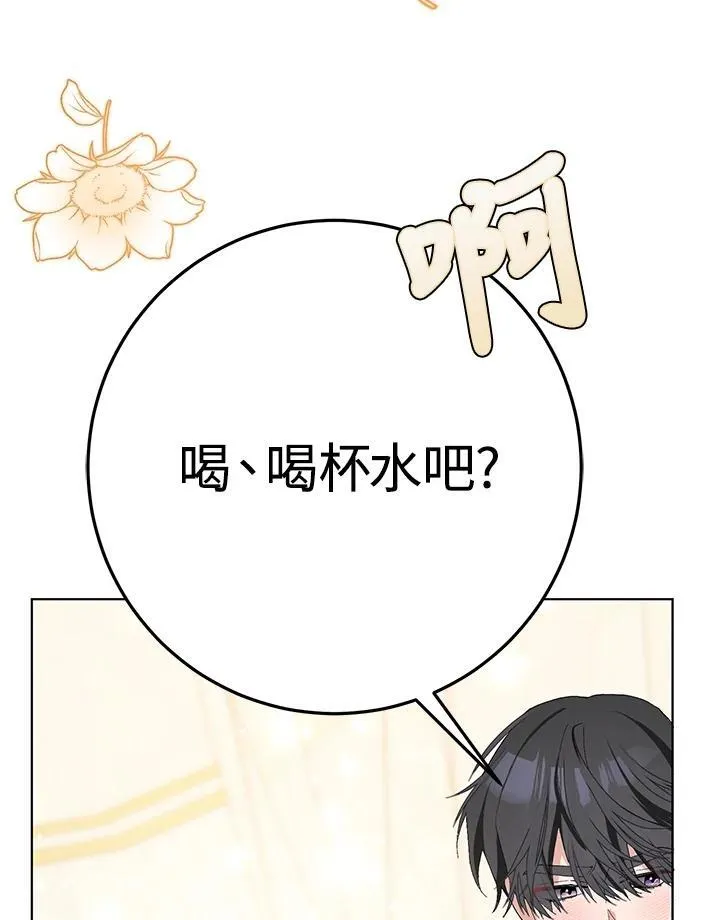 第36话 第46页