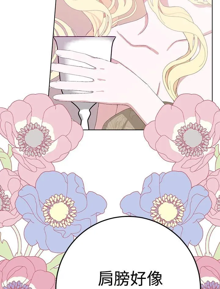 第36话 第54页